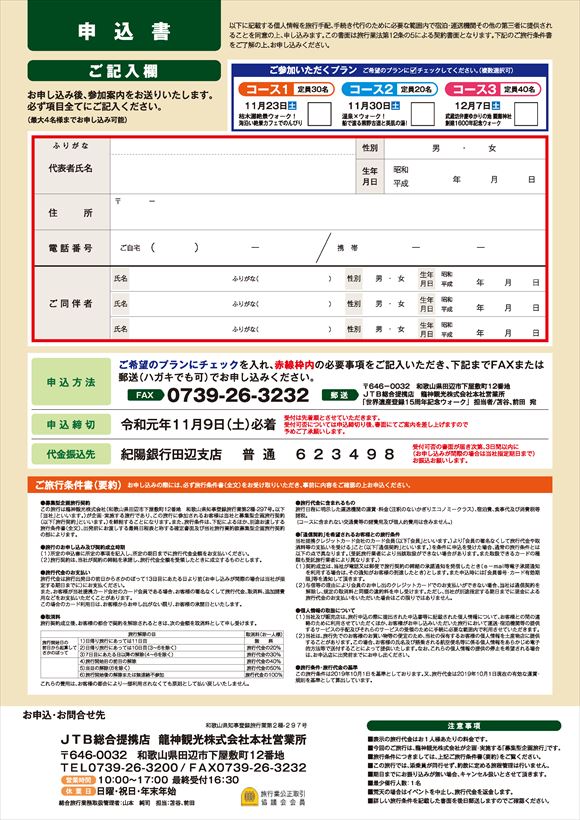 裏面